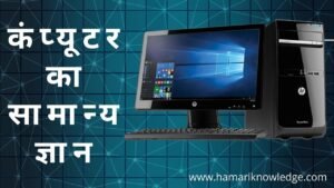 Computer Basic Knowledge 