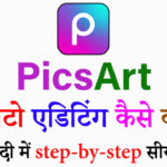 Picsart Photo Editing