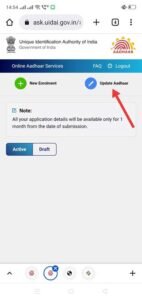 Update Aadhaar पर क्लिक करना है
