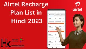 Airtel Recharge Plan List in Hindi