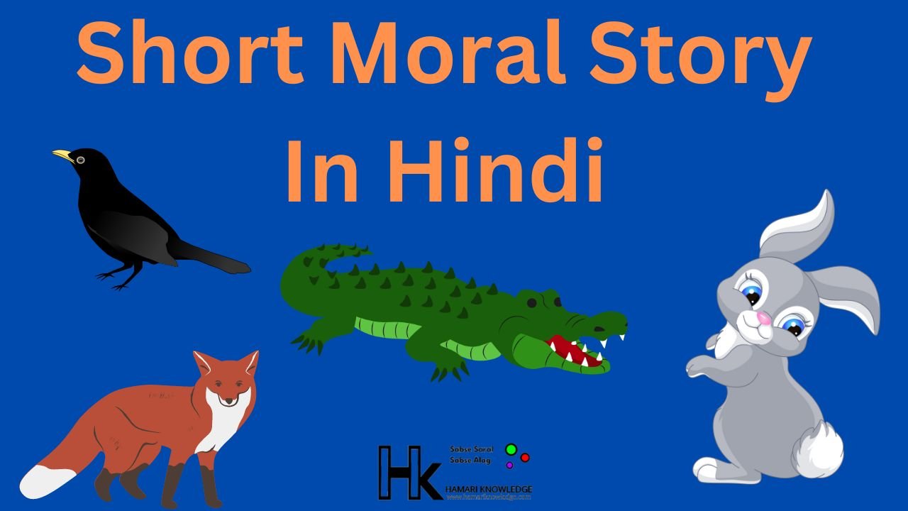 Short Moral Story In Hindi